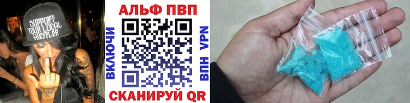 APVP Соль  закладка  Елабуга 