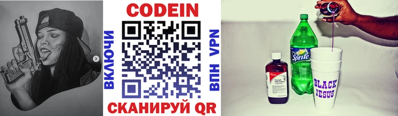 нарко площадка официальный сайт  Елабуга  Codein напиток Lean (лин) 
