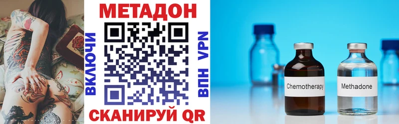 МЕТАДОН кристалл  это Telegram  Елабуга 